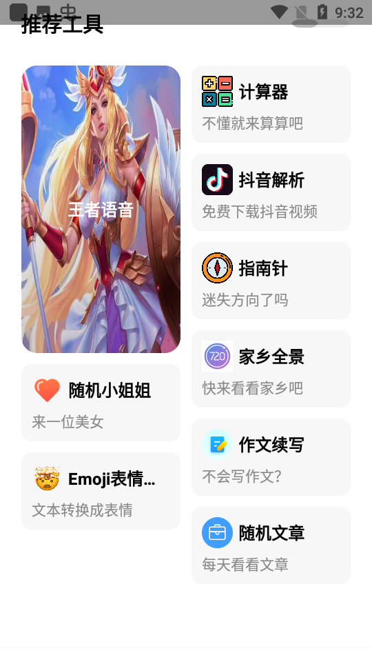科技菜狗论坛app 截图5