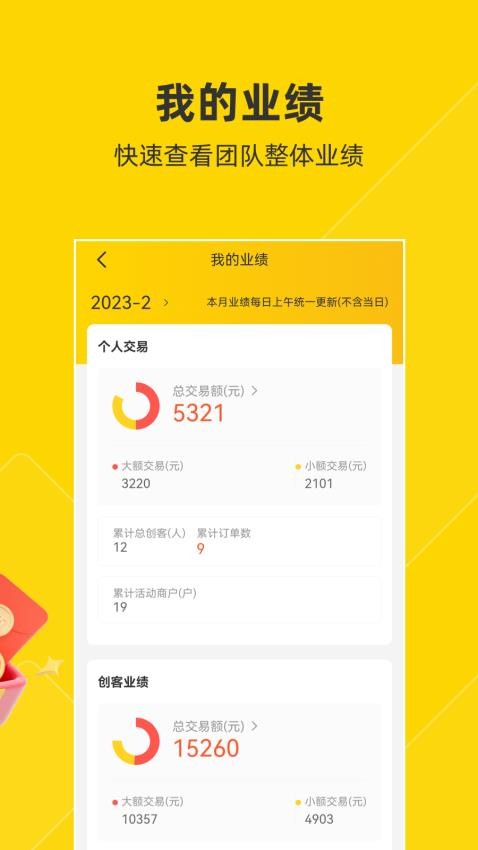 客小爽创客版 截图4