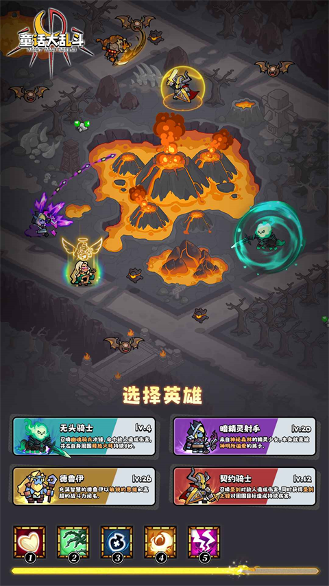 童话大乱斗手游官方正版 1