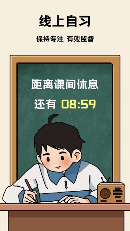 专注自习室效率app  截图2
