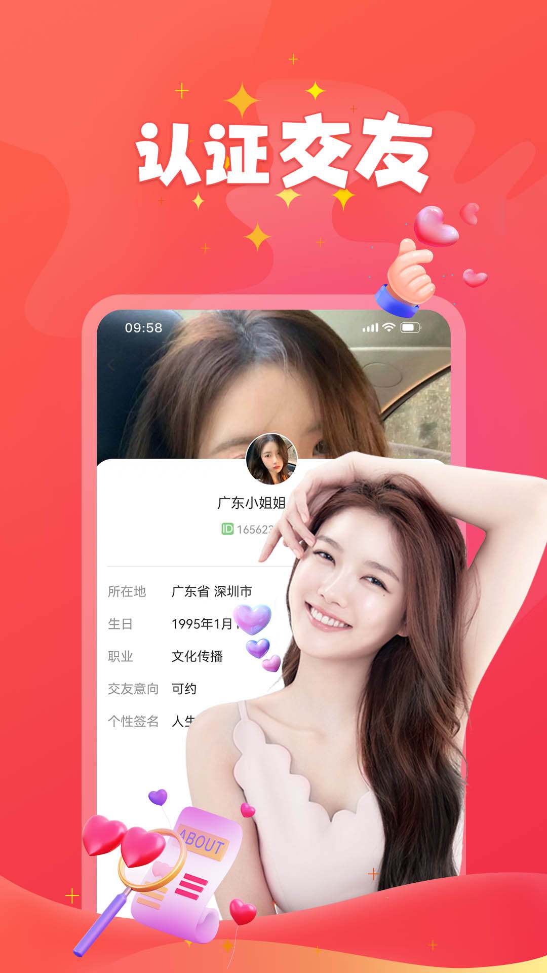 聊天伴侣2025 截图4
