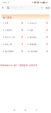 摘星剧场去广告版 截图3