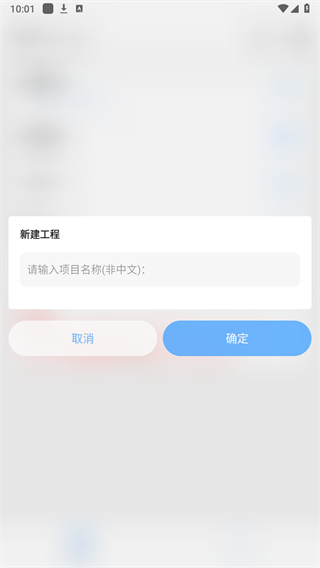 DNAandroid工具箱 截图3