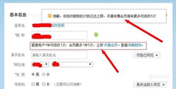 微博昵称不可用？快速解锁新昵称秘籍！ 4
