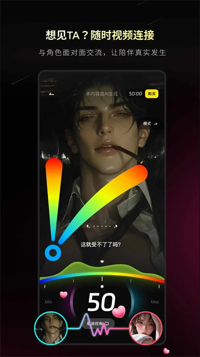燃渊Ai 截图4