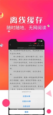 点点阅读 截图4