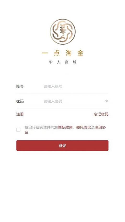 一点淘金商城app 截图3