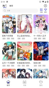 免单漫画app华为版 截图3