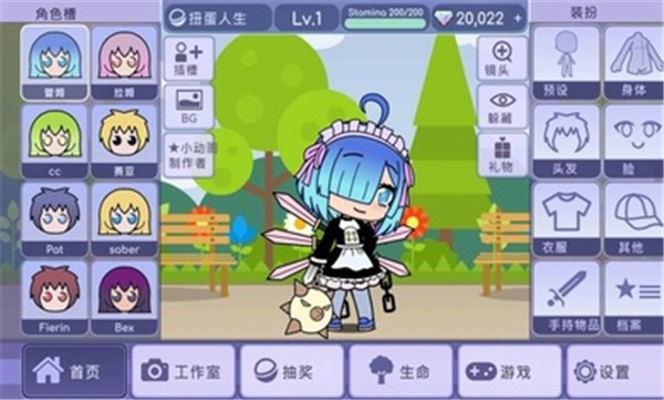 扭蛋人生中文菜单 截图2