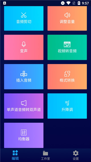 超级音乐编辑器旧版 1