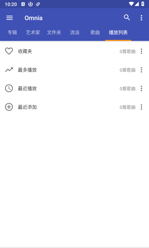 omnia音乐播放器(Omnia Music Player) 截图2