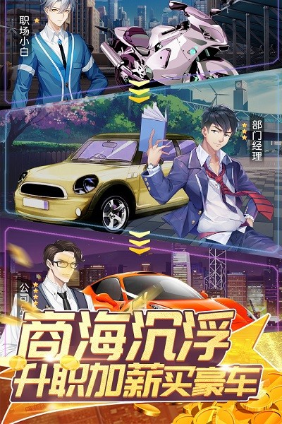 全民接快递 截图4