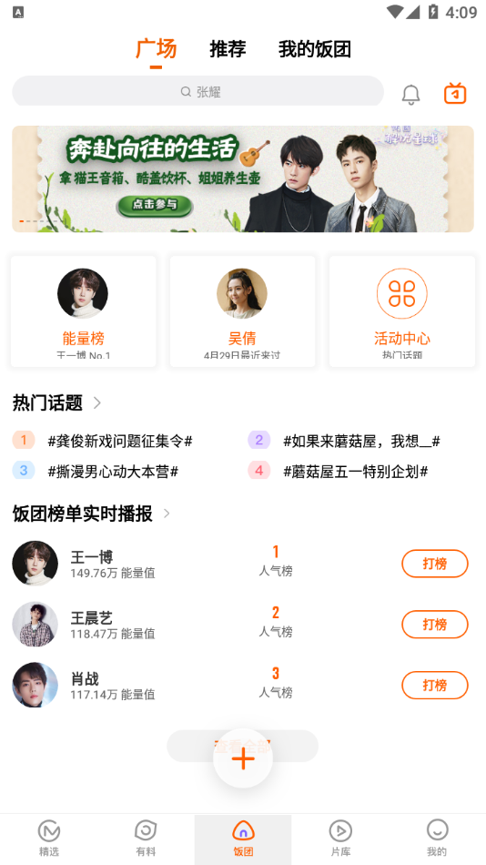 芒果tv国际app 截图4