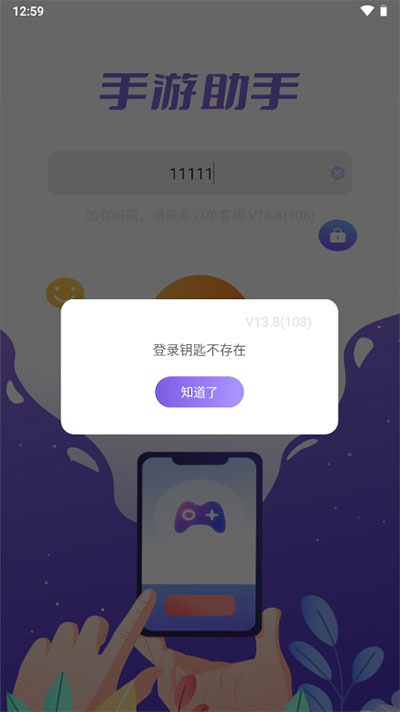 手游上号器U版助手 1