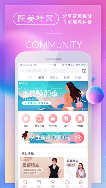 美栗 截图3