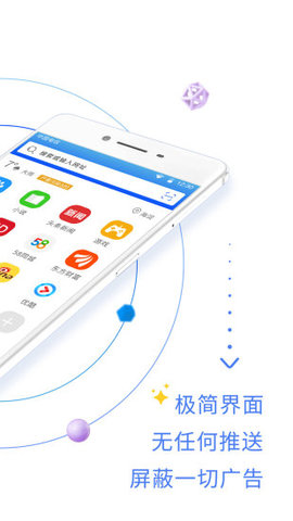 QP浏览器 截图3