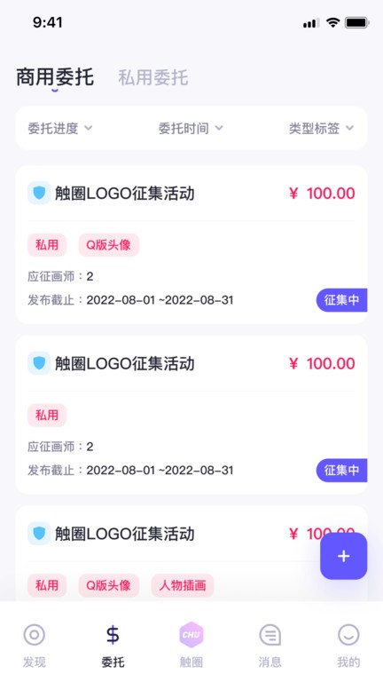 触圈APP 1