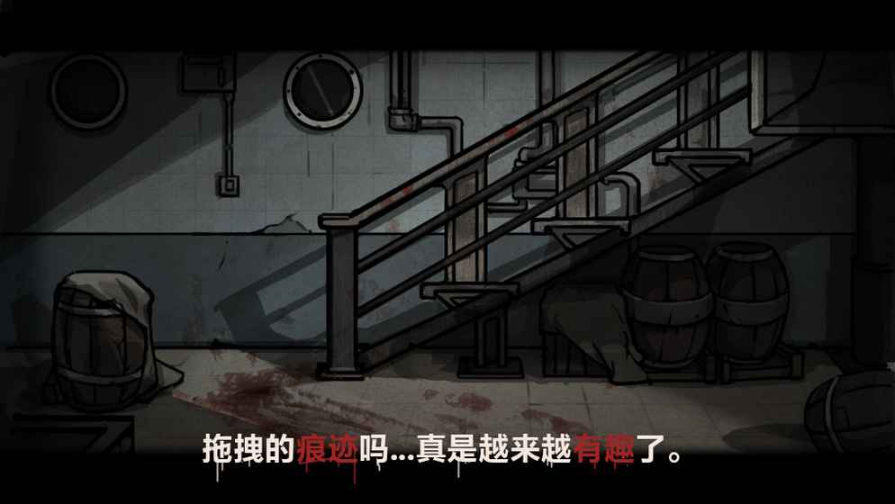 诡船谜案 1
