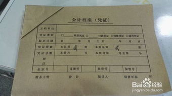 记账凭证应该如何正确装订？ 1