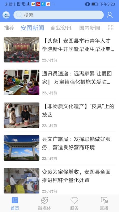 美丽安图免费版 截图2