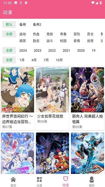 日剧迷官方版 1