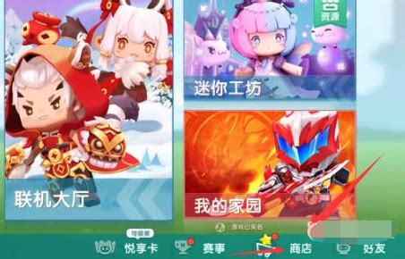 《揭秘！在迷你世界中如何赠送炫酷皮肤》 1