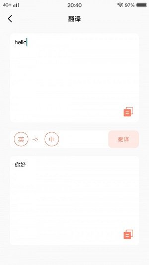 MeTu翻译 截图2