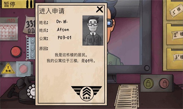 伪人邻居汉化版 截图3