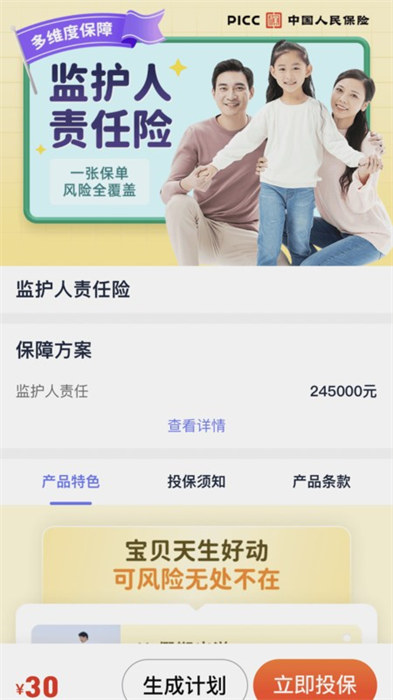 星辰计划app 1