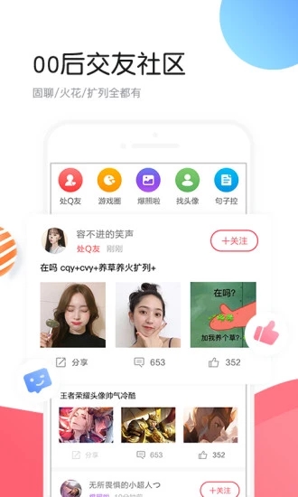 个性头像app 截图3