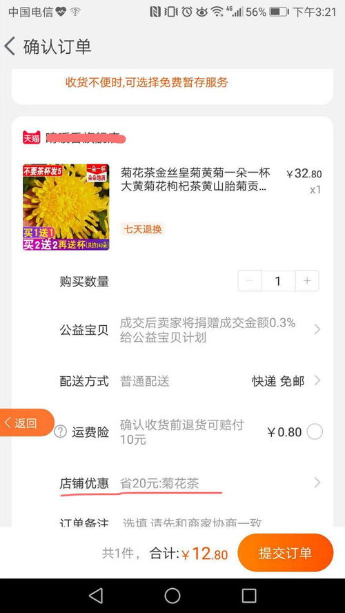 淘宝优惠券领取全攻略：轻松掌握省钱技巧 4