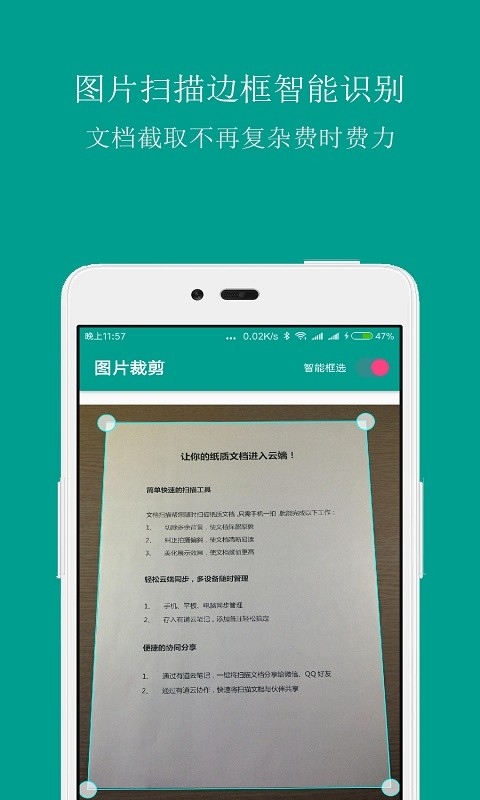 扫描识别王app 1