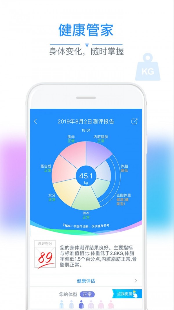 多锐运动app 截图4