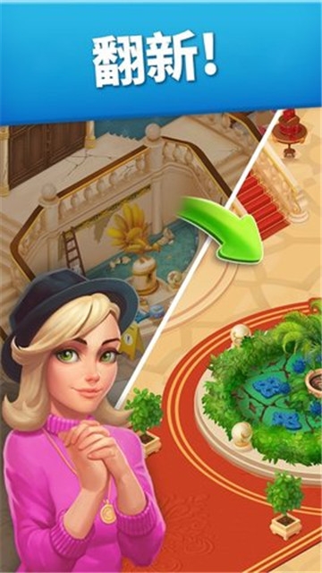 家庭旅馆手游 截图2