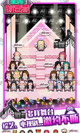 星光创造营1.2.5 截图4
