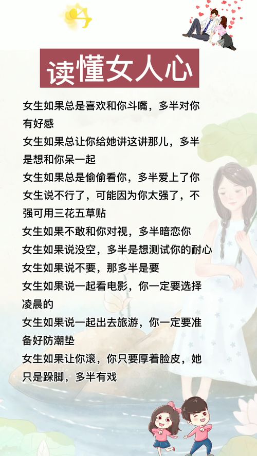 解析女性情感密码 4