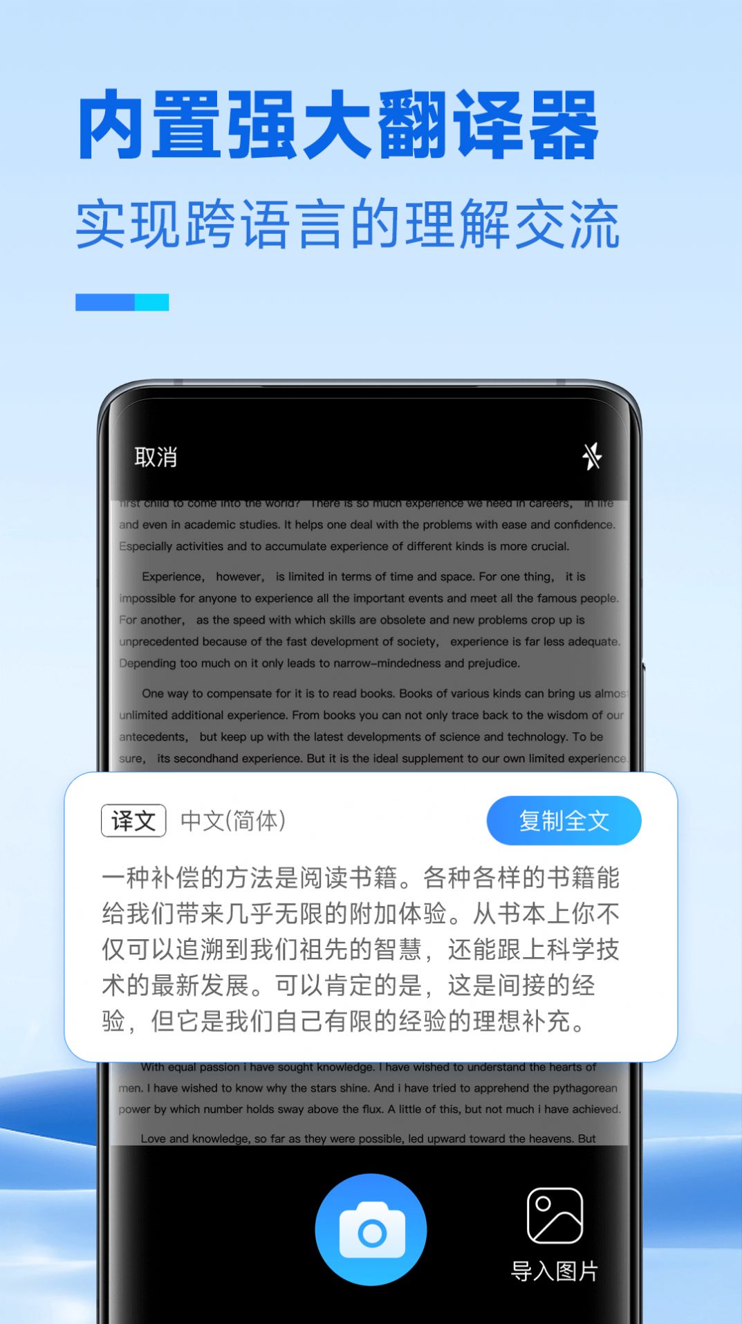 放心扫描 截图1