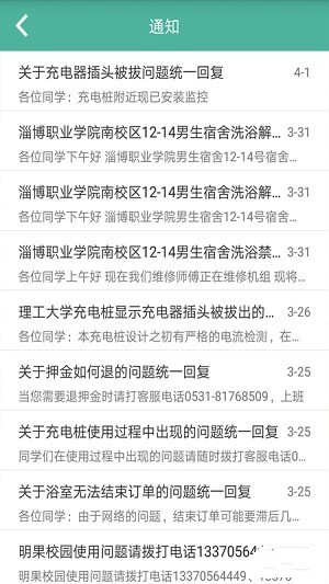 明果校园 1
