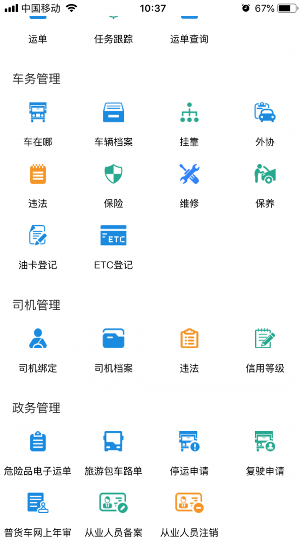小跑企业2025 截图2