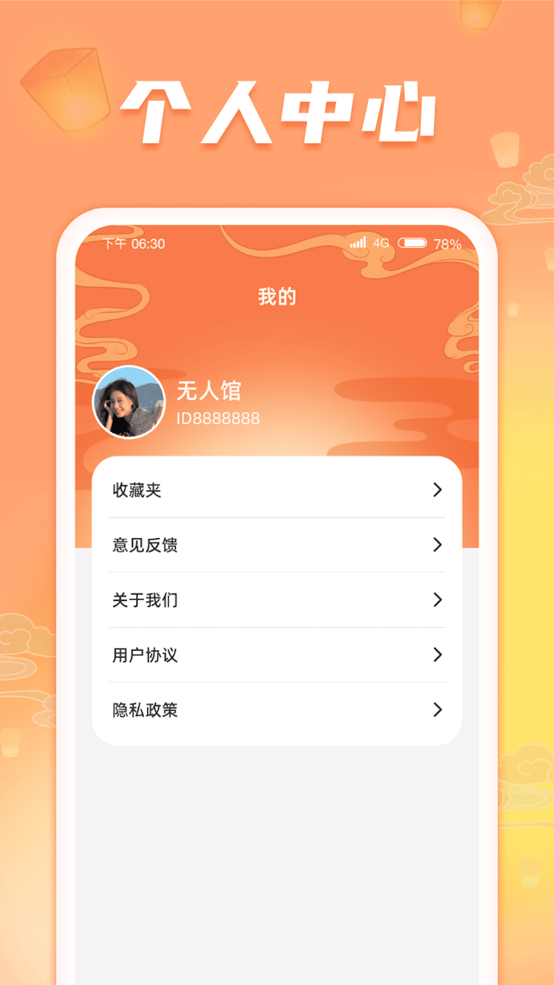 答题金库 截图3
