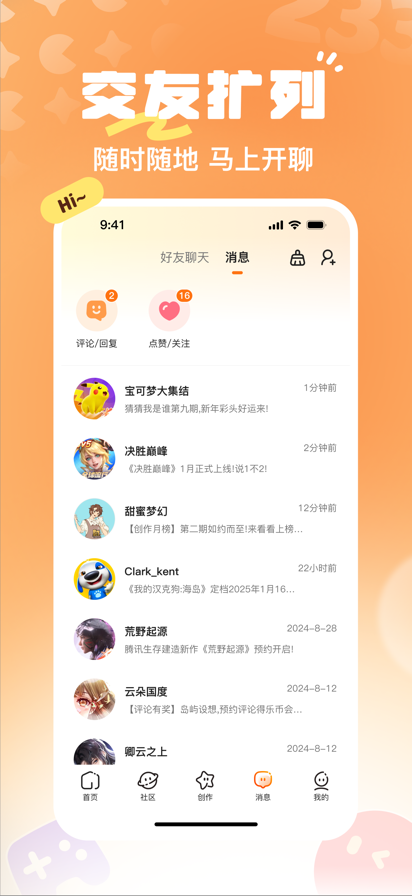 7233乐园游戏盒子 截图1