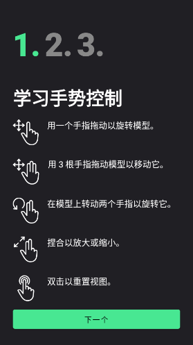 handmodel官方下载 截图3