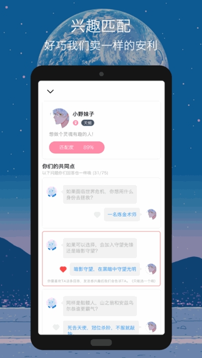 谜语app 截图2