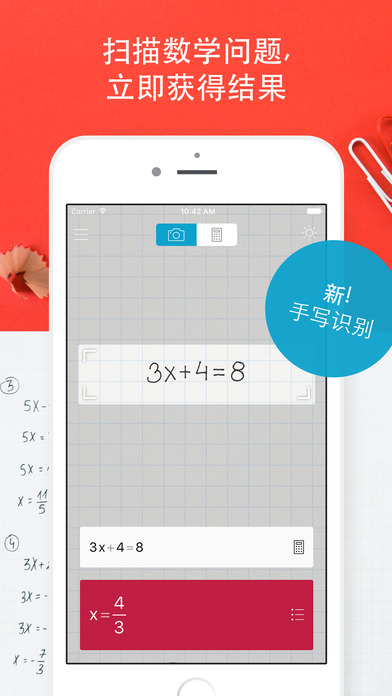 Photomath 截图1