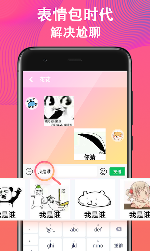 火山输入法 1
