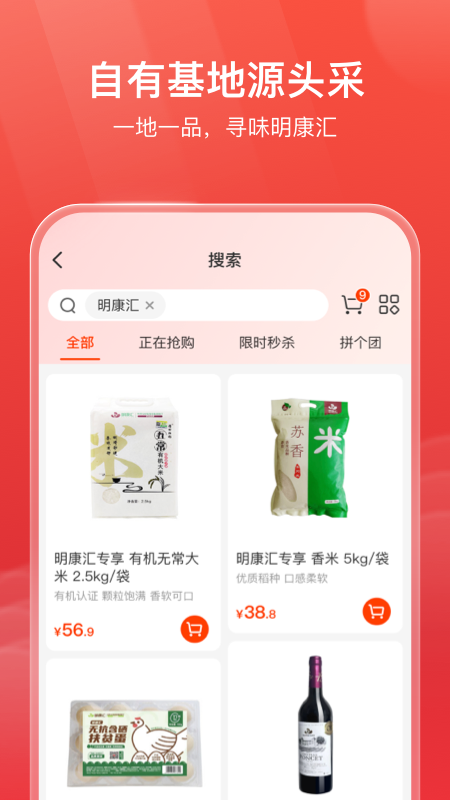 明康汇app 截图2
