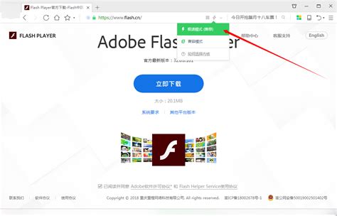 请升级Flash版本并安装最新Flash Player插件 1