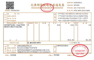 如何高效利用系统查询发票真伪 1