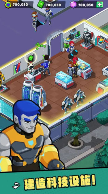 超能学院 截图2