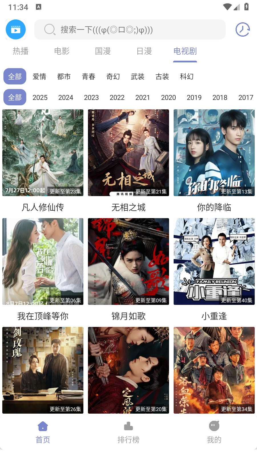 全影视app免费下载 截图5